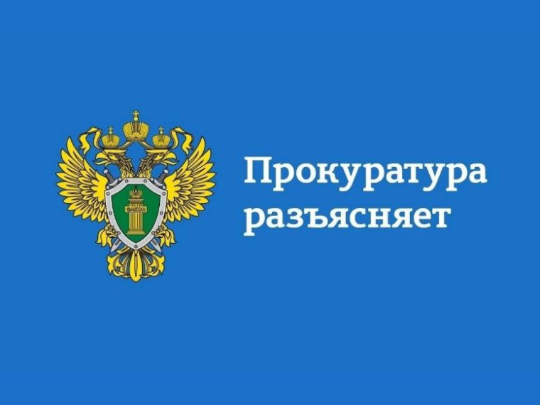 Прокурор разъясняет «Об изменениях в законодательстве, связанных с сохранением пенсионерам прожиточного минимума». Прокурор разъясняет «Об изменениях в законодательстве, связанных с сохранением пенсионерам прожиточного минимума».